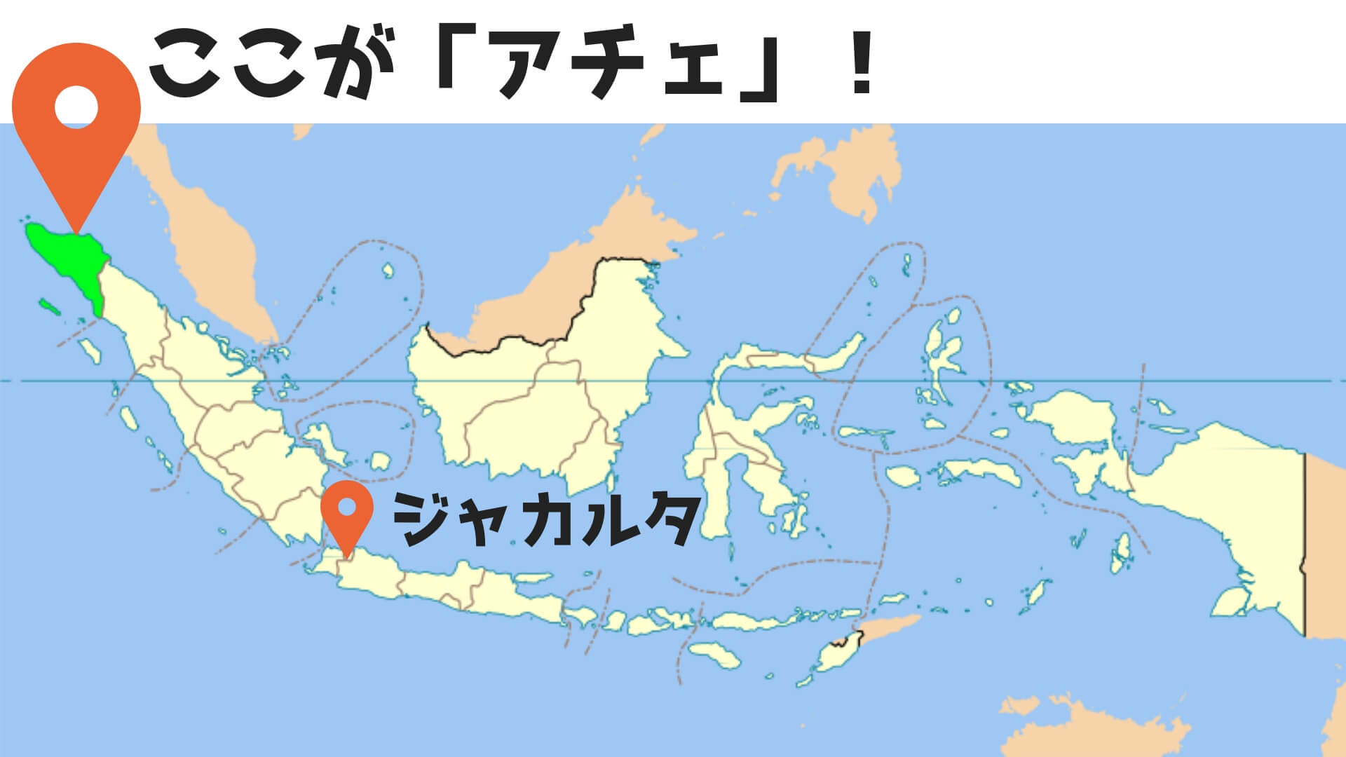むち打ちの刑?危険?アチェの治安をリアルに語ってみる! ジャパネシア