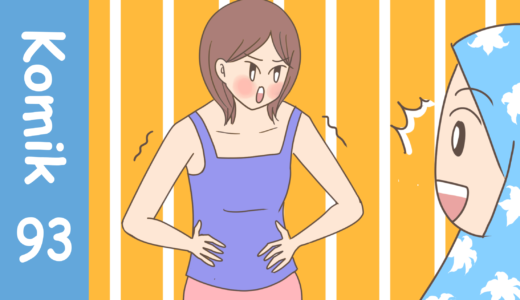 【Komiknya Ke-93】Solusi menyembuhkan sakit menstruasi（生理痛を治す解決策）