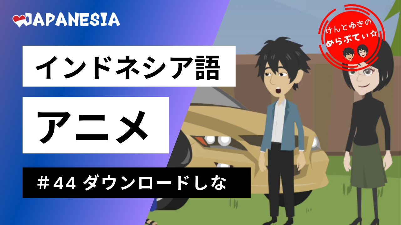 Sipjpmuryouosme コンプリート アニメ 44 日本 語 2379