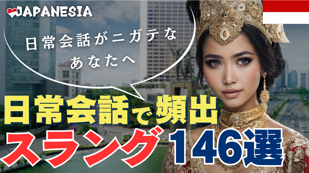 BAHASA Indonesia インドネシア語の インドネシア語の語彙本5000語 – T&P Books Publishing