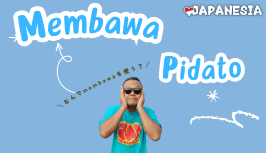 Membawa pidatoの「Membawa」について