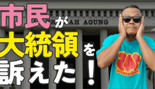 Hari ke-375 : Kerjaan interpreter di Bogor（ボゴールで通訳の仕事）