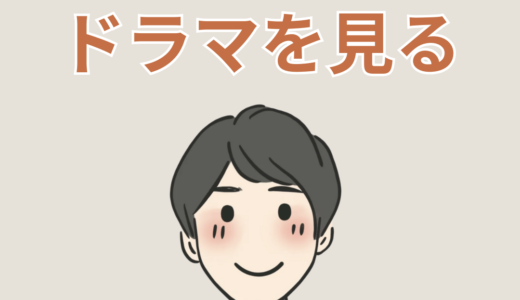 【ドラマを見る】自然な日常会話でインドネシア語を“生のまま”感じよう