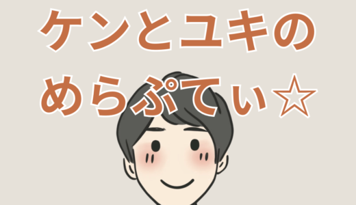 【インドネシア語アニメ教材】ケンとユキのめらぷてぃ☆｜文化も会話も“生”で学べる！