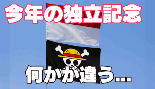 Hari ke-387 : Ketemu penonton Harinya Japanesia lagi（ハリニャジャパネシアの視聴者さんにまた会いました）