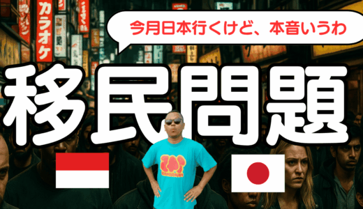 Hari ke-396 : Tukar Uang dari Rupiah ke Yen（ルピアから円に両替した）