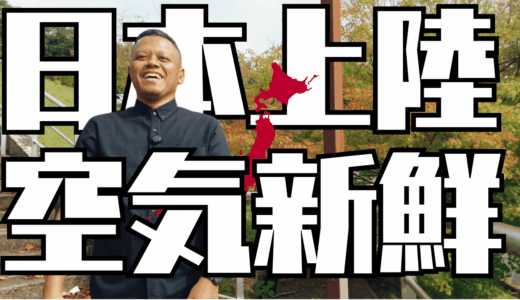 Hari ke-397 : Akhirnya sampai di Hiroshima(ようやく広島につきました)