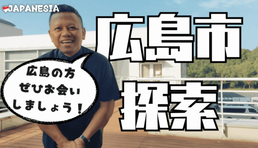 Hari ke-398 : Kehidupan saya di Higashi Hiroshima（東広島での生活）