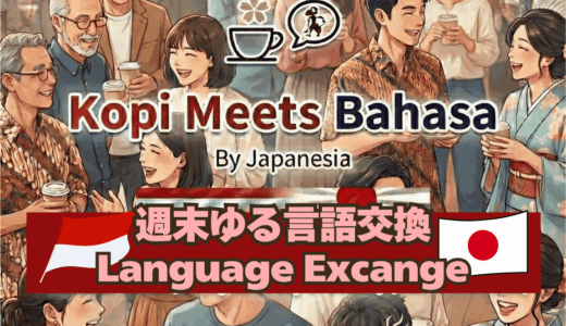 ジャカルタで言語交換を！「Kopi Meets Bahasa」｜Sudirman / SCBDで日本人×インドネシア人が気軽に話せる交流会