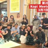 3/17(土)KMB無事開催。Kopi Meets Bahasaで生まれた、自然な言葉のやりとり