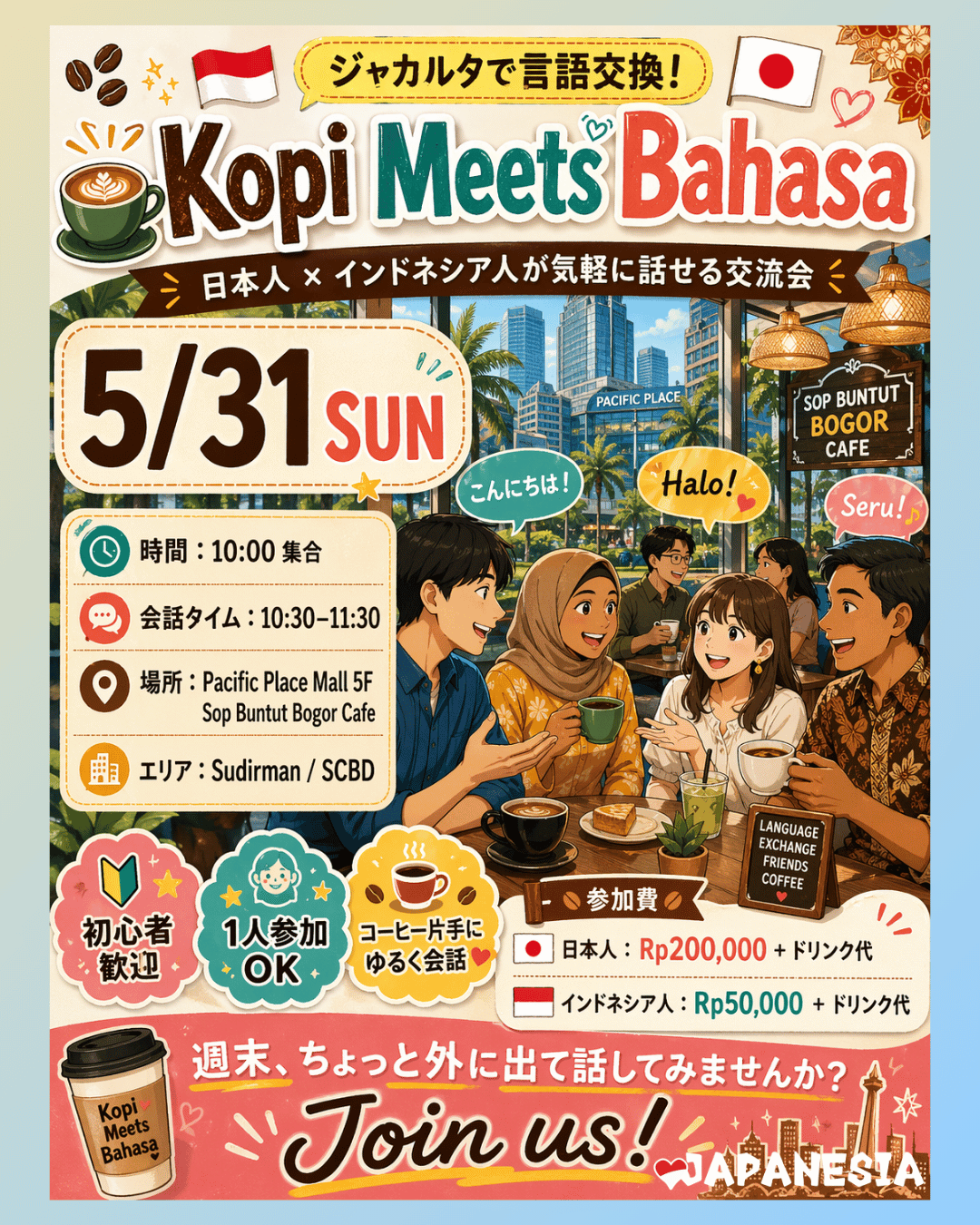 Kopi Meets Bahasa（午前）