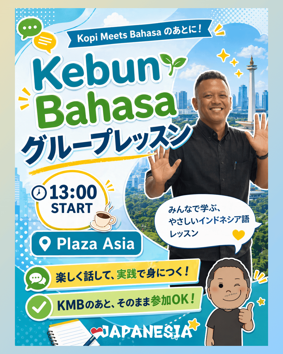 Kebun Bahasa グループレッスン（午後）