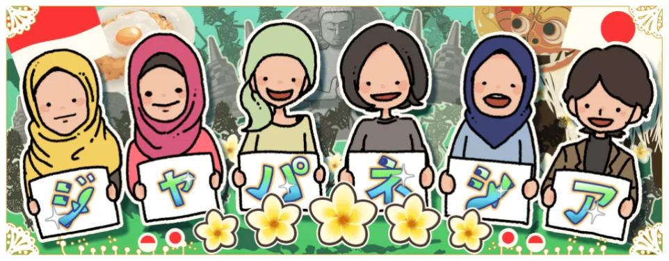 ジャパネシア