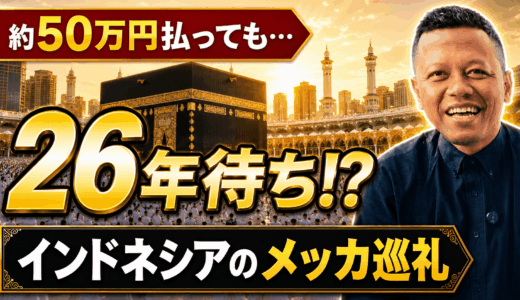 Harinya ke-425 : Kepanasan waktu solat Jumat（金曜礼拝の暑さにやられる）