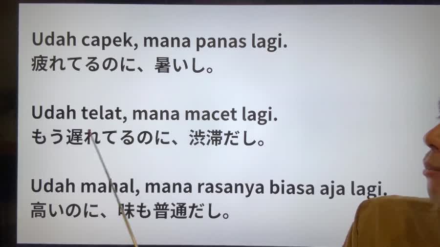 文法解説スライドの画面