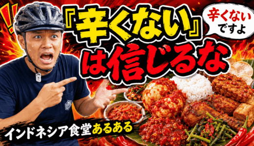 Harinya ke-433 : Naik turun tangga 16 lantai!（16階まで上り下り）
