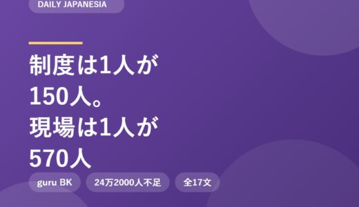 制度は1人が150人、現場は1人が570人｜24万2000人が足りないスクールカウンセラーと、担任が兼務する教室