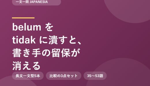 長文一文型5本｜「まだ〜とは限らない」を「〜ではない」と訳した瞬間、書き手の留保が消える