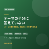 テーマの半分に答えていない——資産没収と汚職撲滅をテーマに100〜150語のインドネシア語作文を書く