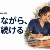 「働きながら、学び続ける」「Daily Japanesia」と、教材を開く大人の学習者を描いたサムネイル
