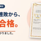 インドネシア語検定の合格証明書と「一次7連敗から、A級合格。5年2か月かかりました。」の文字