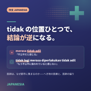tidak の位置ひとつで、結論が逆になる。merasa tidak adil（不公平だと感じる）と tidak lagi merasa diperlakukan tidak adil（もう不公平に扱われていると感じない）